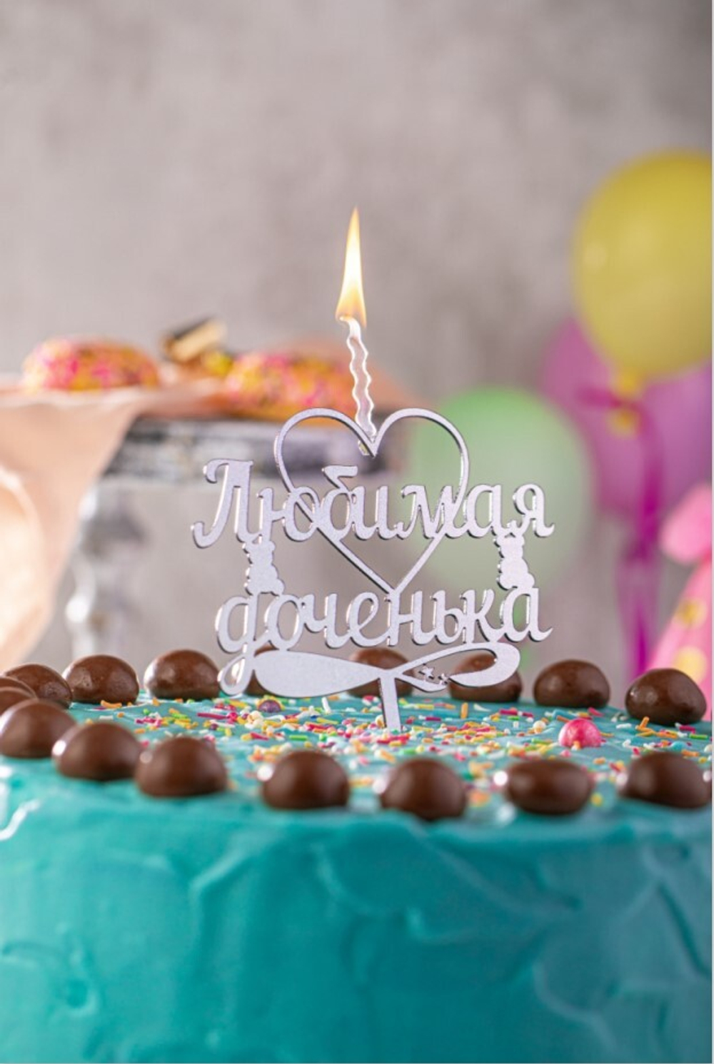 Топпер-Свеча "Серебряная - Любимая доченька", 12 см