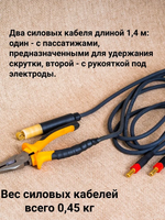 Аппарат для сварки скруток ТС 700-3