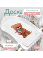 Доска для пеленания "PRESTIGE" 80х53
