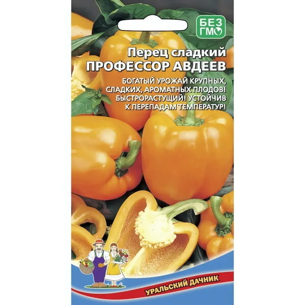 Семена Перец сладкий Профессор Авдеев (УД) Е/П