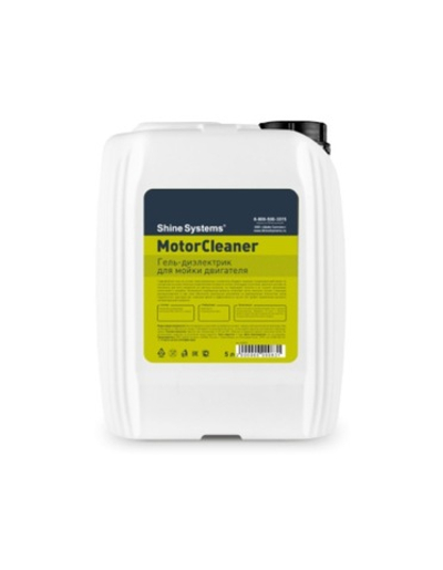 Shine Systems MotorCleaner - гель-диэлектрик для мойки двигателя, 5 л