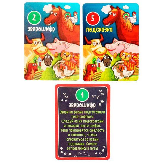 Супер квест. Звероферма. 170х138х40мм. Умные игры