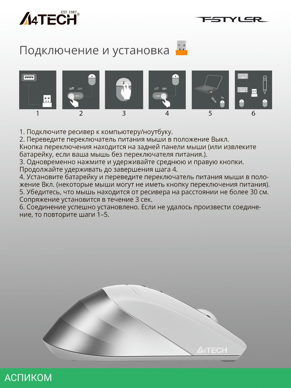 Мышь A4Tech Fstyler FG35 серебристый/белый