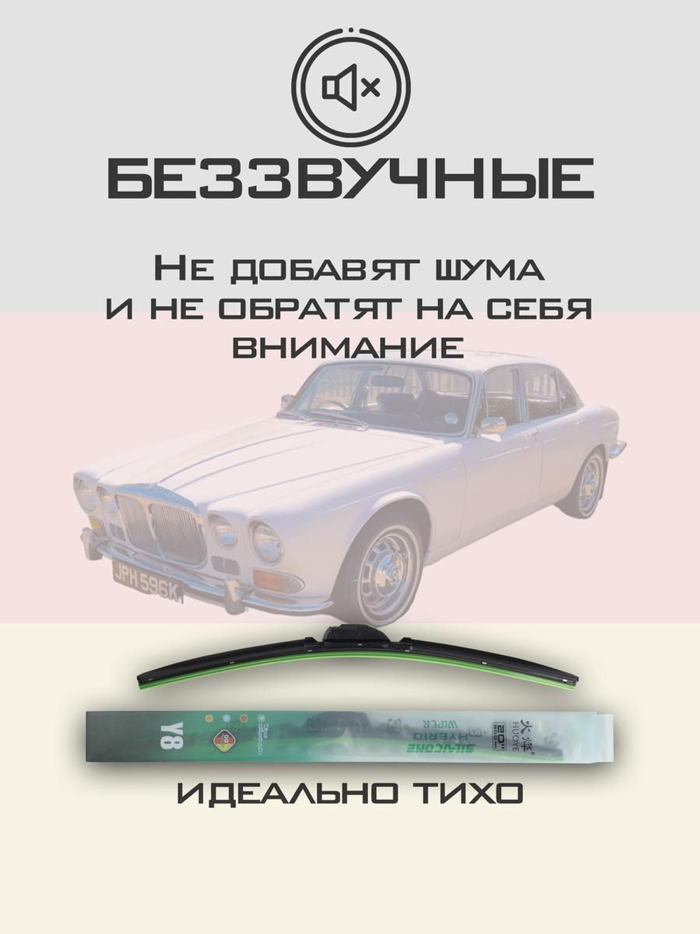 Щетки стеклоочистителя HUOYE Y8 400/400 мм на Daihatsu Hijet | Hook/J-Hook