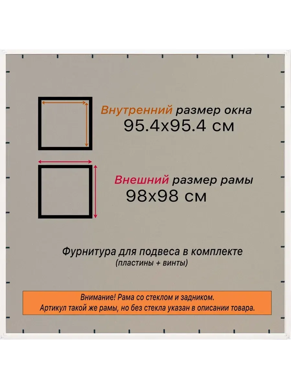 Рамка для постера и фотографий 95x95