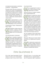 Чумовой психиатр. Пугающая и забавная история психиатрии