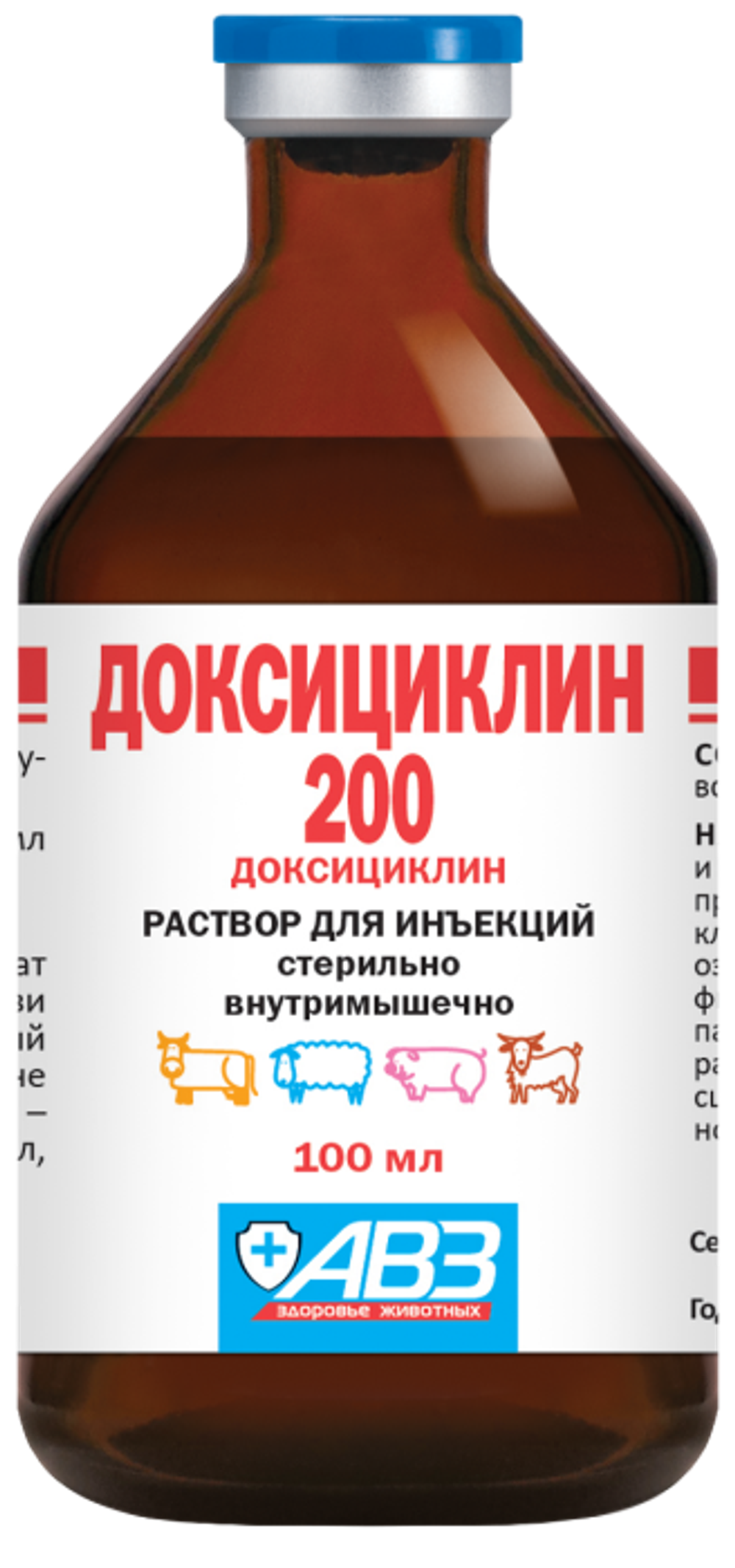 ДОКСИЦИКЛИН 200 Антибактериальный препарат для животных, раствор для инъекций, 100 мл