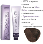 OLLIN PERFORMANCE 6/7 темно-русый коричневый 60мл Перманентная крем-краска для волос