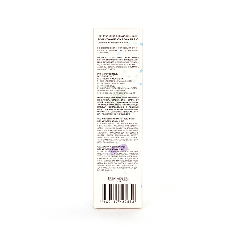 bv. т/в Bon Voyage! One Day in Rio (Бон Вояж! Ван Дэй ин Рио)-50ml for women/12