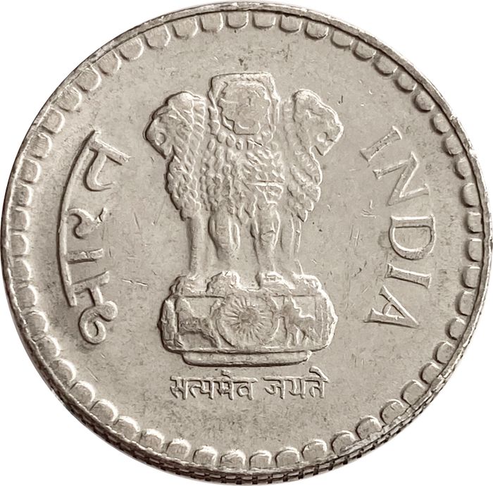 5 рупий 1992-2004 Индия XF