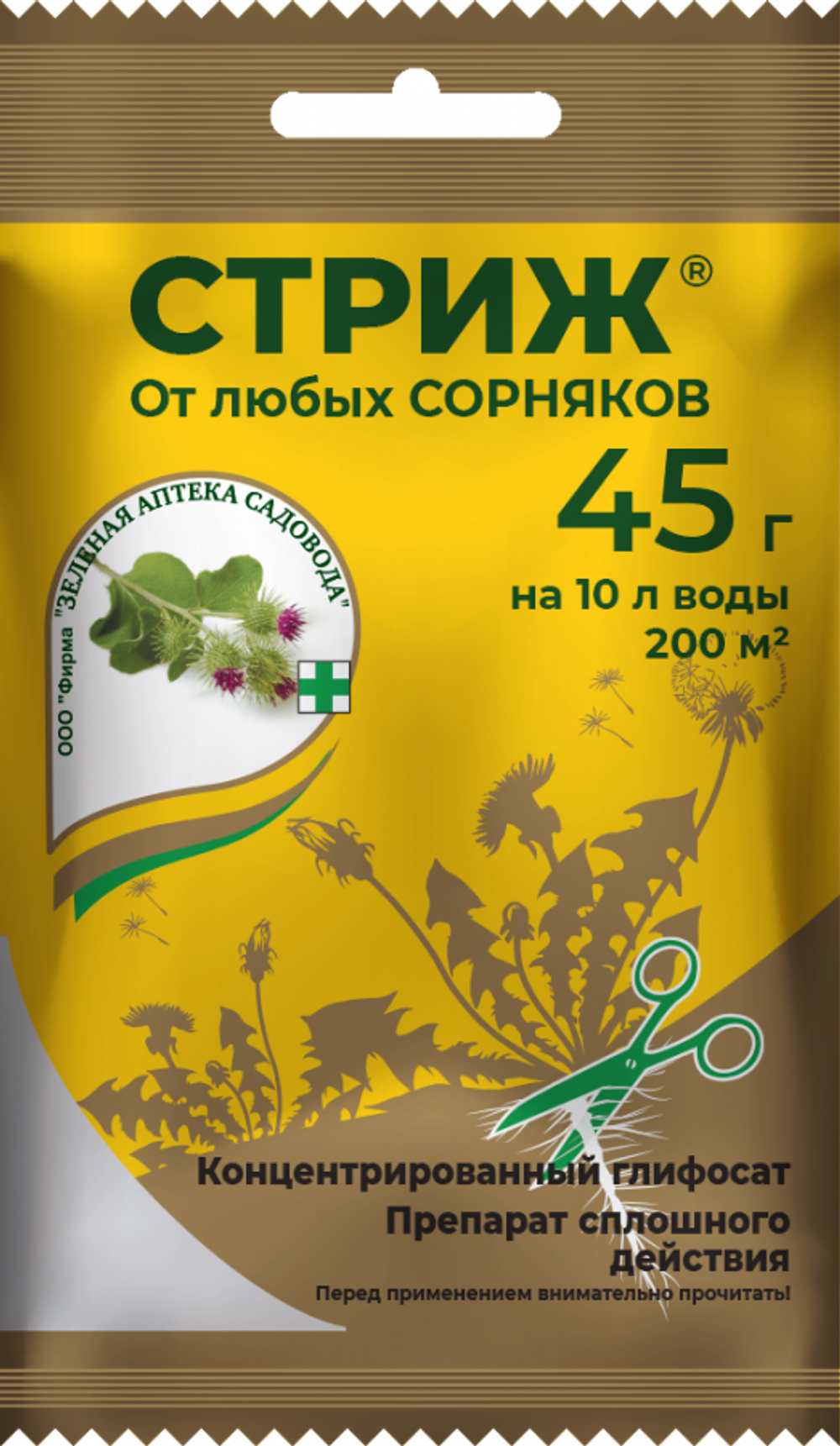 Стриж, средство защиты сорняка, Зеленая аптека, 45 гр