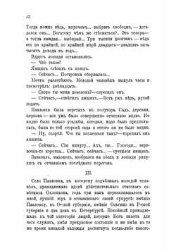 Собрание сочинений С.Н. Терпигорева (С. Атавы). Том 5 | Терпигорев Сергей Николаевич