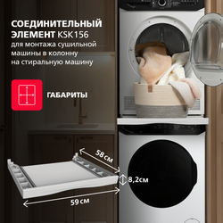 Соединительный элемент для стиральных машин Hansa KSK156