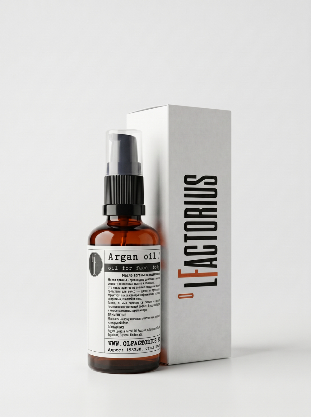 Масло OLFACTORIUS "Argan" (масло "Арганы" для лица, тела и волос). (50мл.)