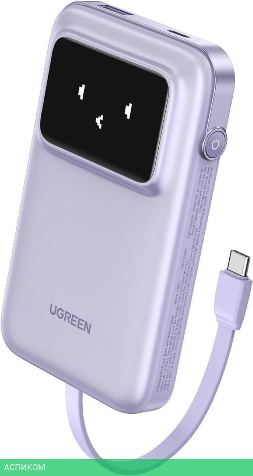 Портативное зарядное устройство Ugreen PB511 Purple (35604B)