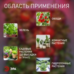 Светильник для растений фитолампа светодиодная линейная ЭРА GREEN LINE FITO-10W-Т5-PL-Slim-GR розового свечения 10 Вт