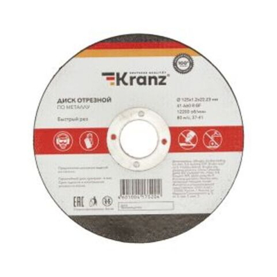 Диск отрезной по металлу (125х1.2х22.23 мм) Kranz