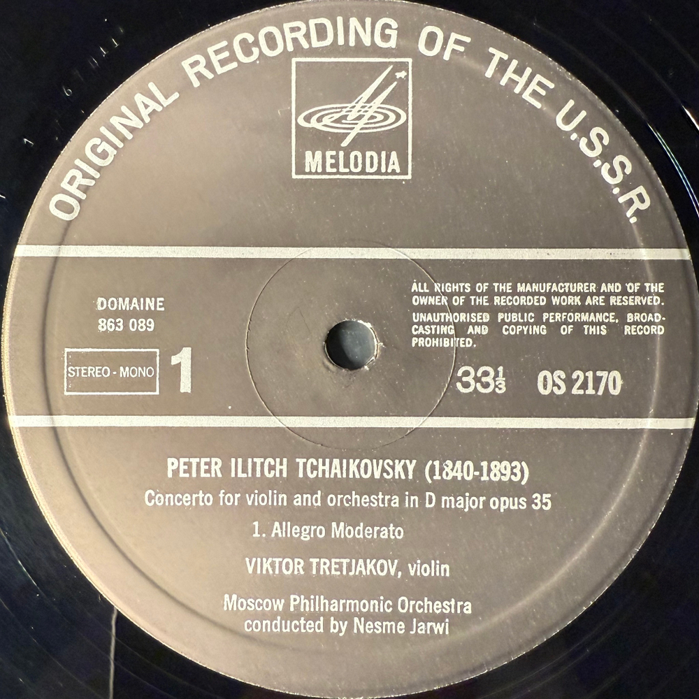 Чайковский / Виктор Третьяков, Грегор Соколов - Фестиваль Чайковского 2LP (Голландия)