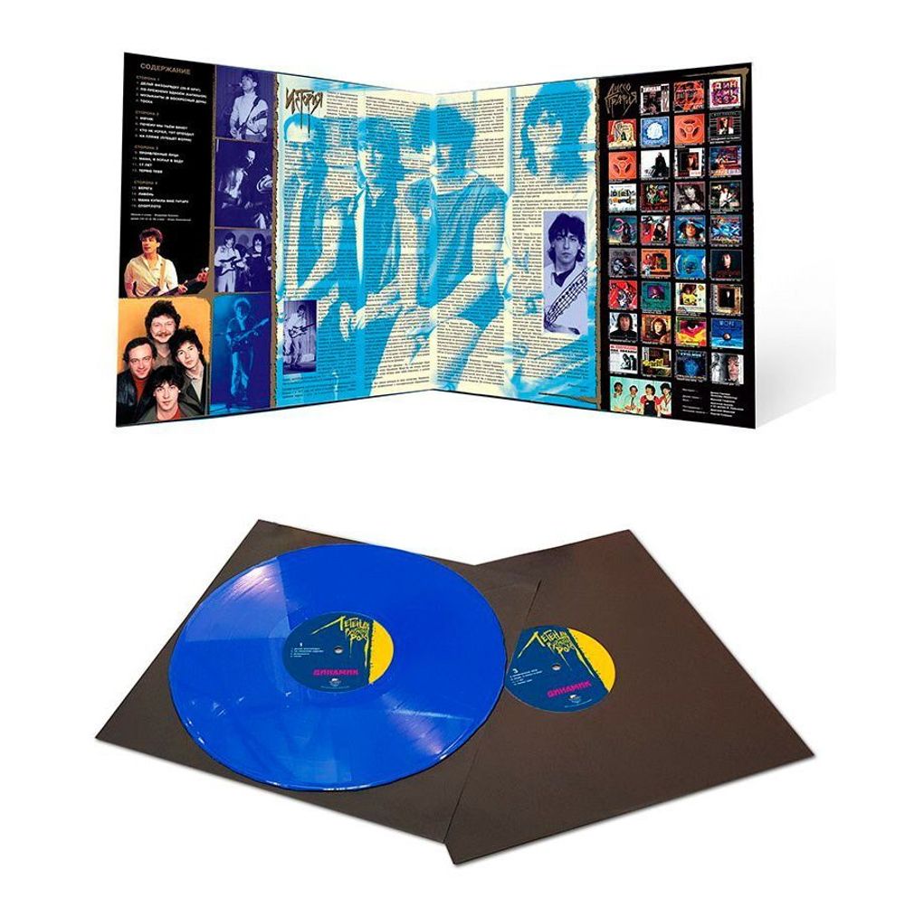 Динамик. Легенды Русского Рока (2 LP, Blue) Новая запечатанная