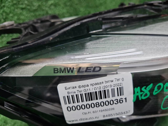 Фара правая BMW 7er G11 G12 (2019-2022) LED