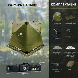 Всесезонная палатка FOREST-220
