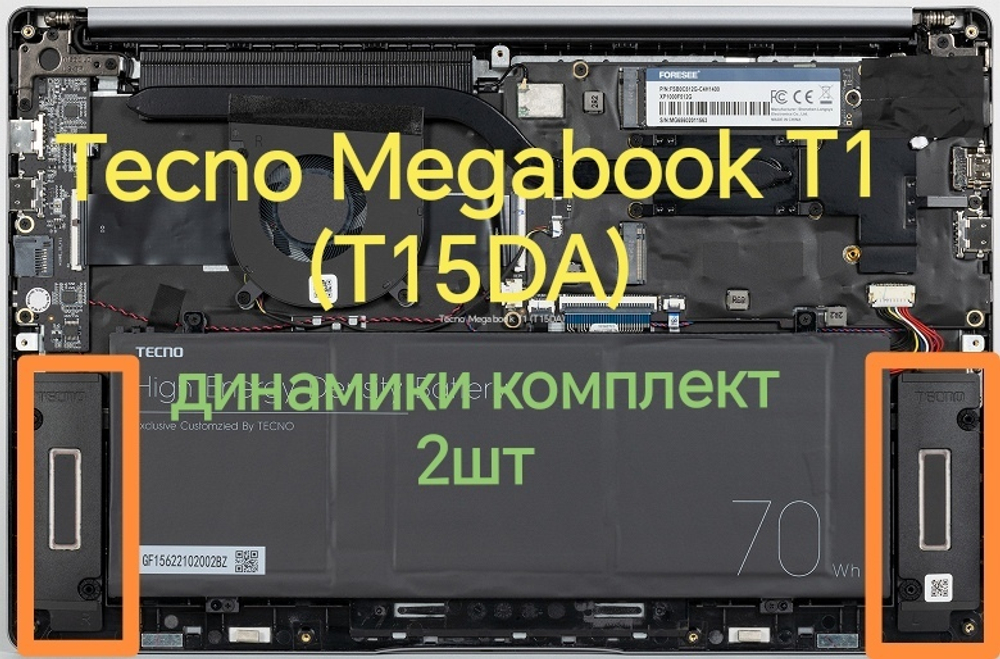 Tecno Megabook T1 (T15DA) - Динамики комплект (2шт) (ORIG-SP)