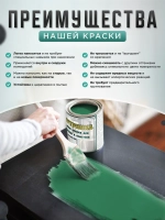 Акриловая краска для мебели и дерева зеленая 1 литр