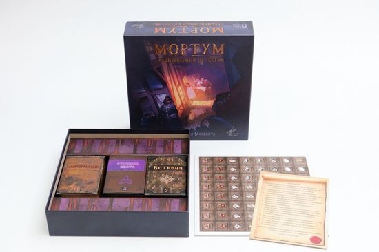 Настольная игра Мортум. Средневековый детектив
