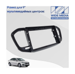 Комплект рамки с разъёмами 9" Lada Vesta NG 2022+ со штатным экраном + can 1.1 черн.глянец - Car-Smart 7289B9GL