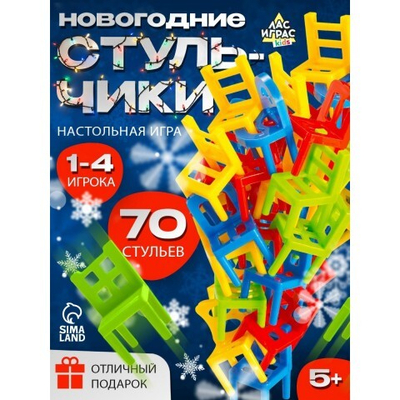 Настольная игра «На 4 ногах» (большая версия, 70 стульев)
