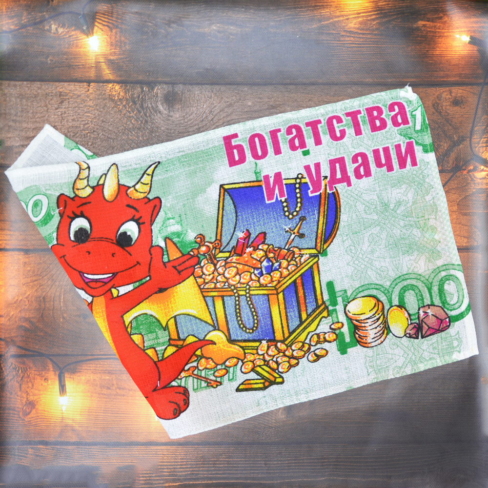 Полотенце сувенирное 34*58см "Дракон" Символ года 2024, вафельное, упаковка 12шт, в ассортименте