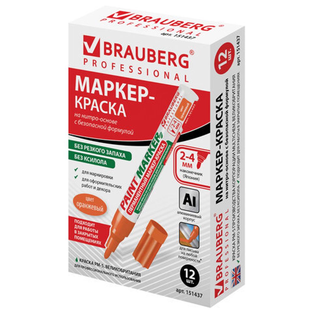 Маркер-краска лаковый (paint marker) 4 мм, ОРАНЖЕВЫЙ, БЕЗ КСИЛОЛА (без запаха), алюминий, BRAUBERG PROFESSIONAL, 151437