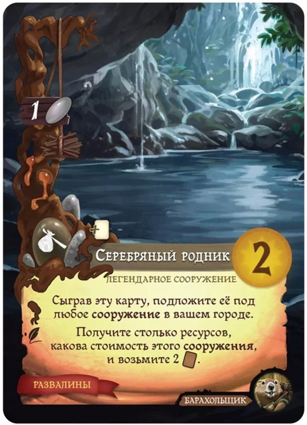 Эверделл. Золото долины Делюкс