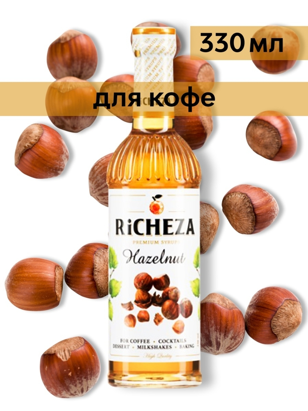 Сироп Richeza Лесной орех, 330 мл