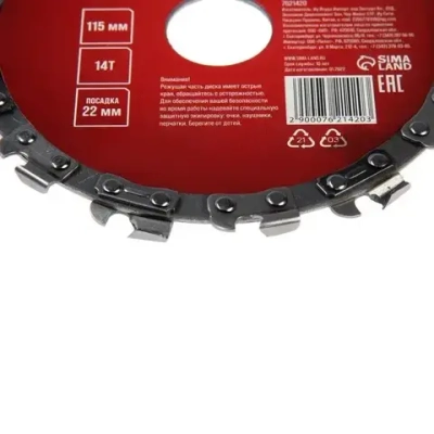 Диск пильный цепной для УШМ ЛОМ, 14Т, 115 х 22 мм