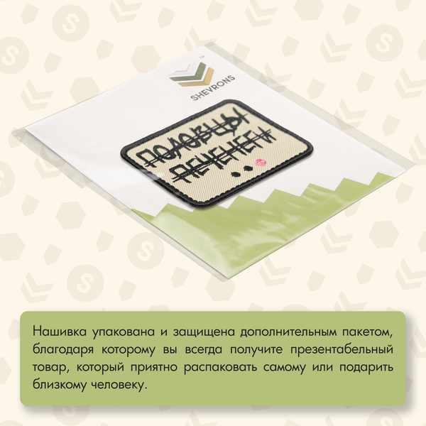 Нашивка на одежду, патч, шеврон на липучке "Половцы, печенеги..." 7,9х6,4 см