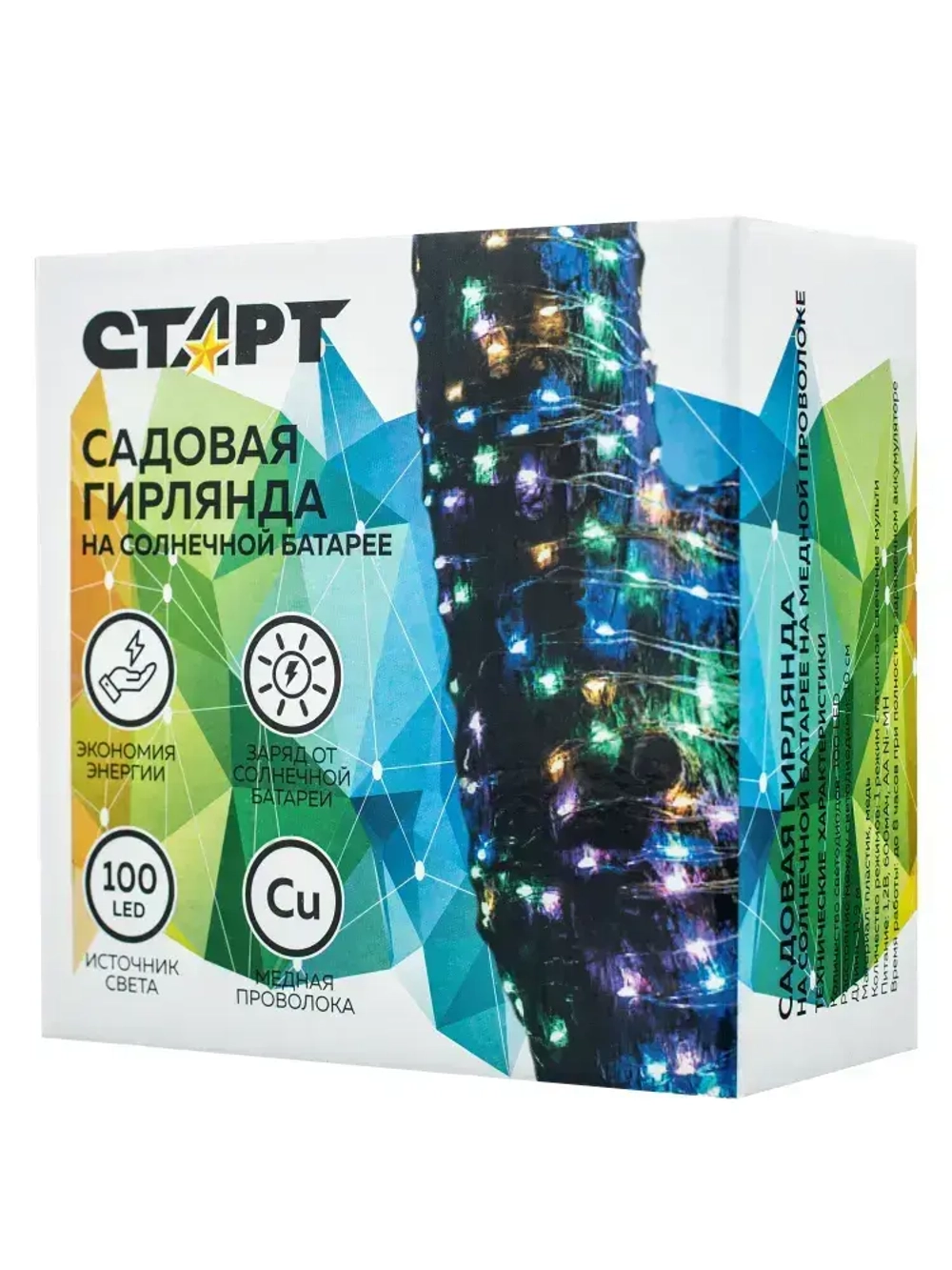 Гирлянда роса уличная СТАРТ для сада на солнечной батарее RGB