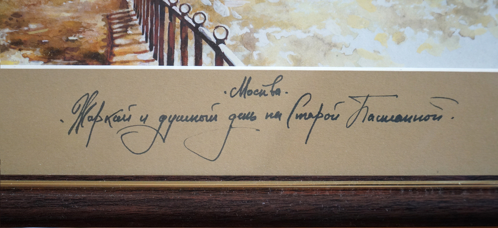 Жаркий и душный день на Старой Басманной