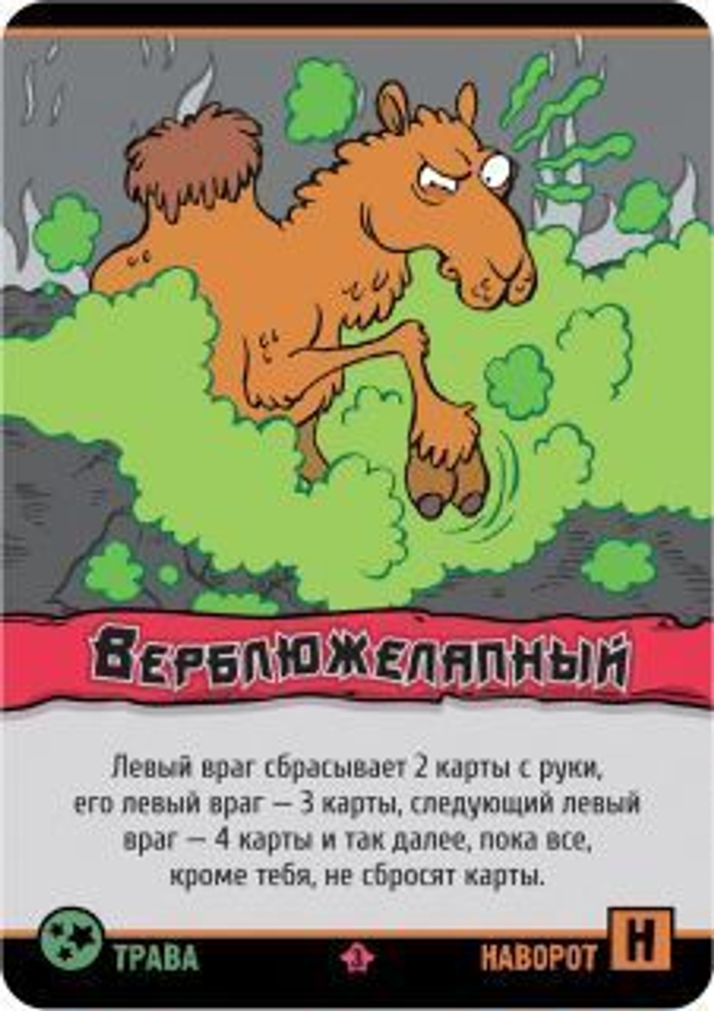 Эпичные схватки боевых магов: Месиво на грибучем болоте