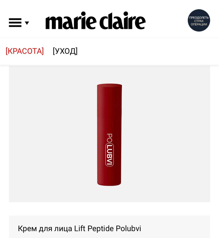 Marie Claire | Бьюти-находки недели: крем для упругости кожи, теплый лосьон и набор миниатюр