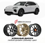 КОВАНЫЕ ДИСКИ для Porsche Cayenne Electric 2025-2026 Порше
