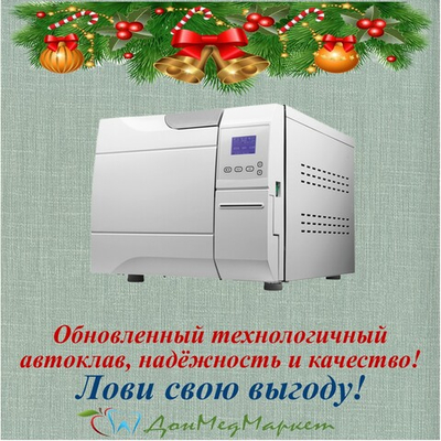 Aвтoклав cтoмaтологический Hаishu LF-22L