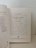 А. П. Чехов. Избранные сочинения в 2-х томах (комплект из 2-х книг)