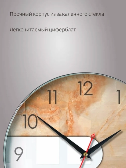 Часы настенные интерьерные бесшумные стекло d28см