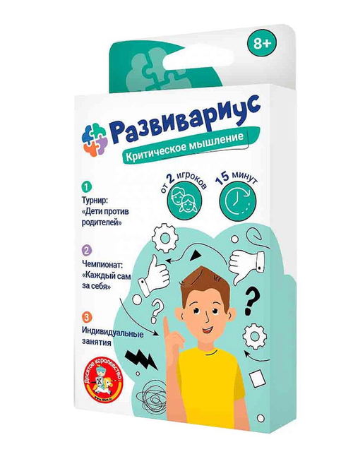 Игра настольная Десятое королевство "Развивариус. Критическое мышление", картонная коробка