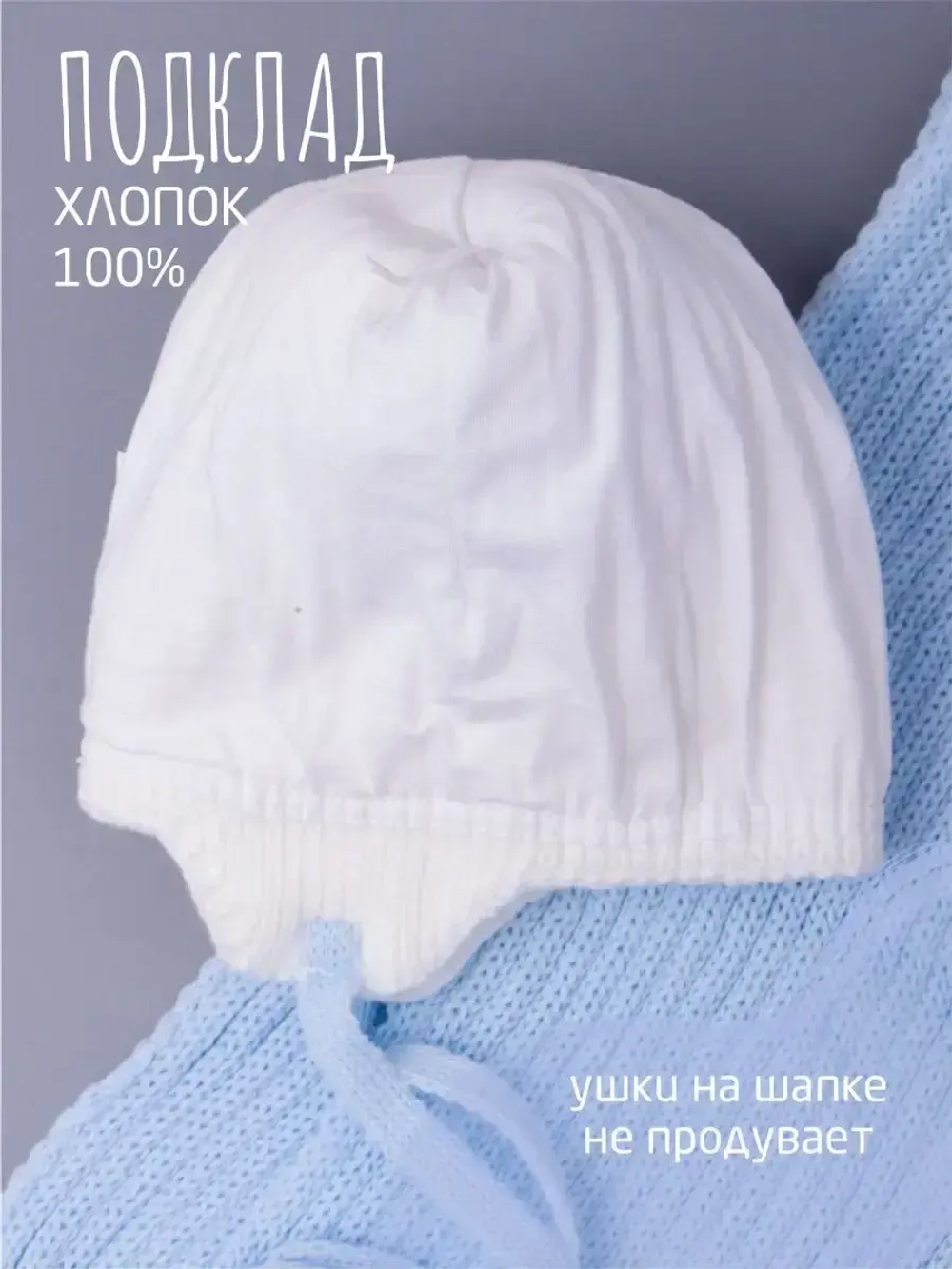 Шапка детская осенняя и шарф с ушками