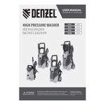 Моечная машина высокого давления R-110, 1500 Вт, 110 бар, 5,7 л/мин, переносная// Denzel