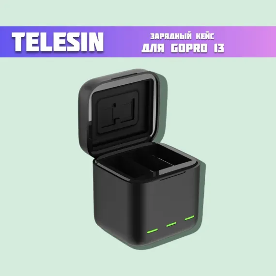 Зарядное устройство TELESIN для GoPro 12/11/10/9 на 3 аккумулятора