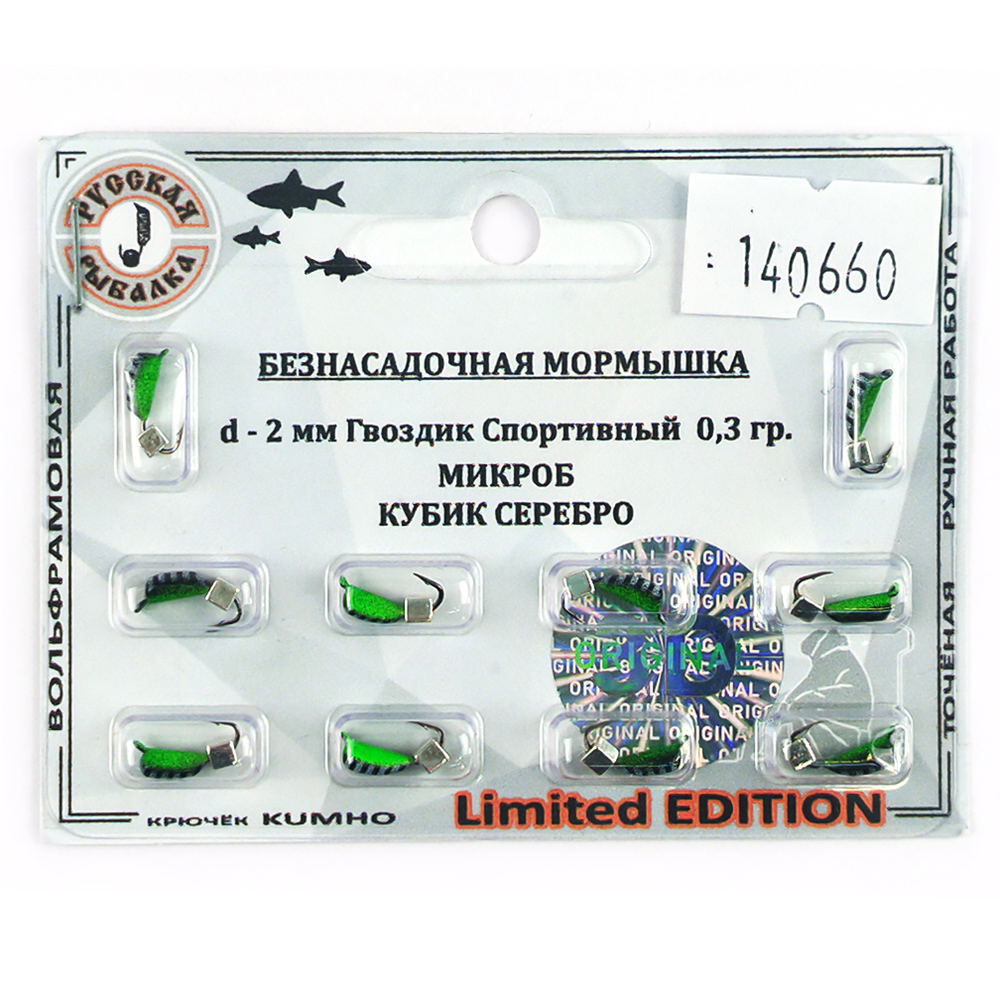 Мормышка Русская рыбалка "Гвоздик Спортивный Микроб" крашеный, полосатый (2мм)