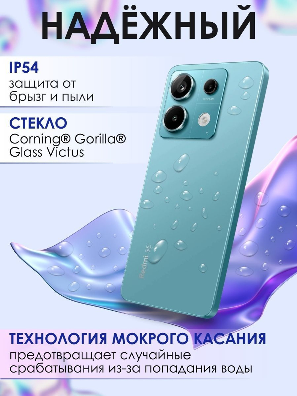 Смартфон Xiaomi Redmi Note 13 Pro 5G 12/512 ГБ, фиолетовый